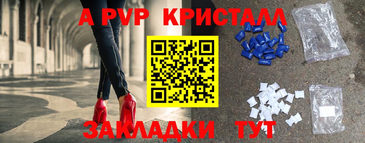 Карпинск  Alpha-PVP  A-PVP крисы CK  A-PVP СК  Вход с VPN  А ПВП Соль 