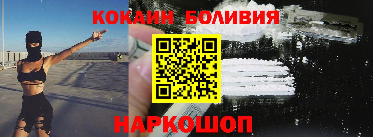 КОКАИН Перу  Вход с VPN  Карпинск  COCAIN 97% 