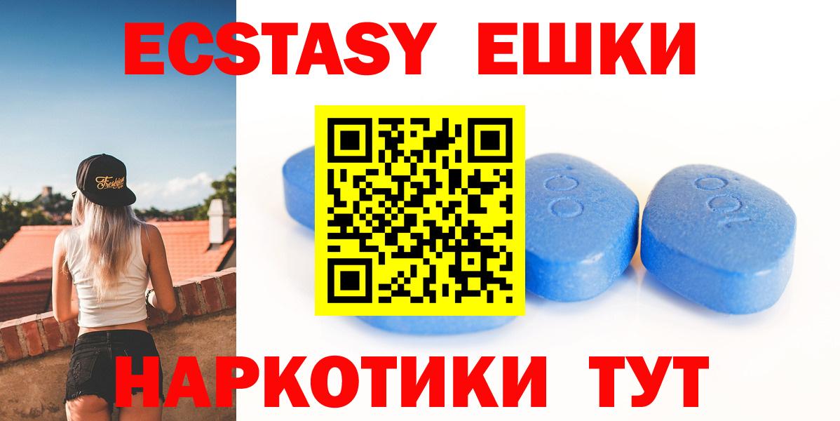 Ecstasy 99% Карпинск