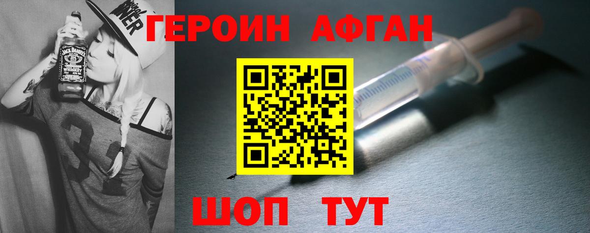 Героин Афган  Героин  Карпинск  Вход с VPN 