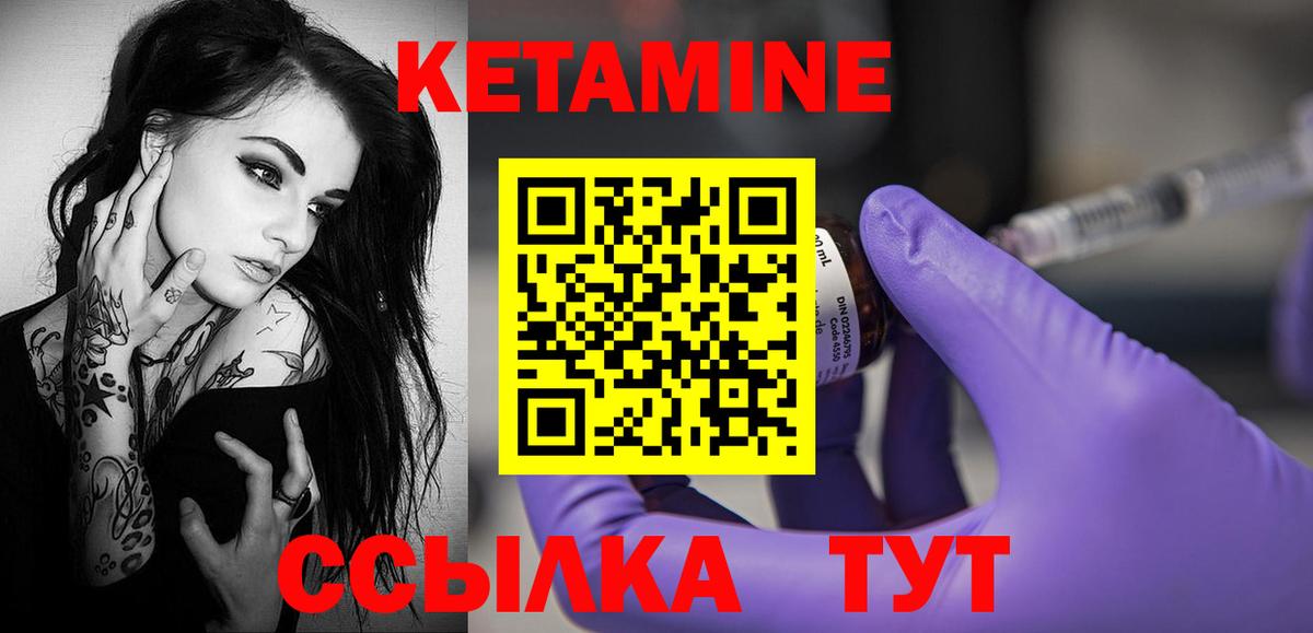Кетамин VHQ Карпинск