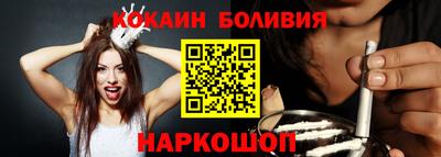 кокаин перу Заводоуковск