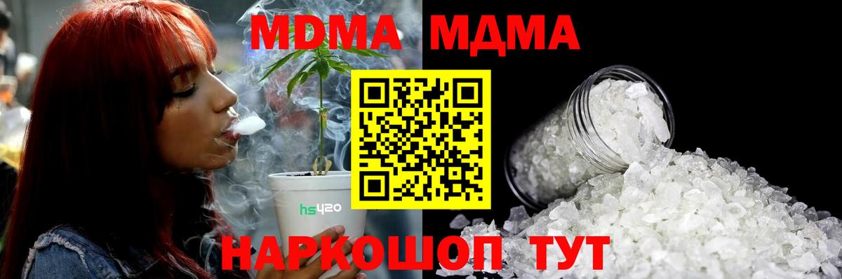 MDMA молли  Вход с VPN  Карпинск  МДМА Molly 