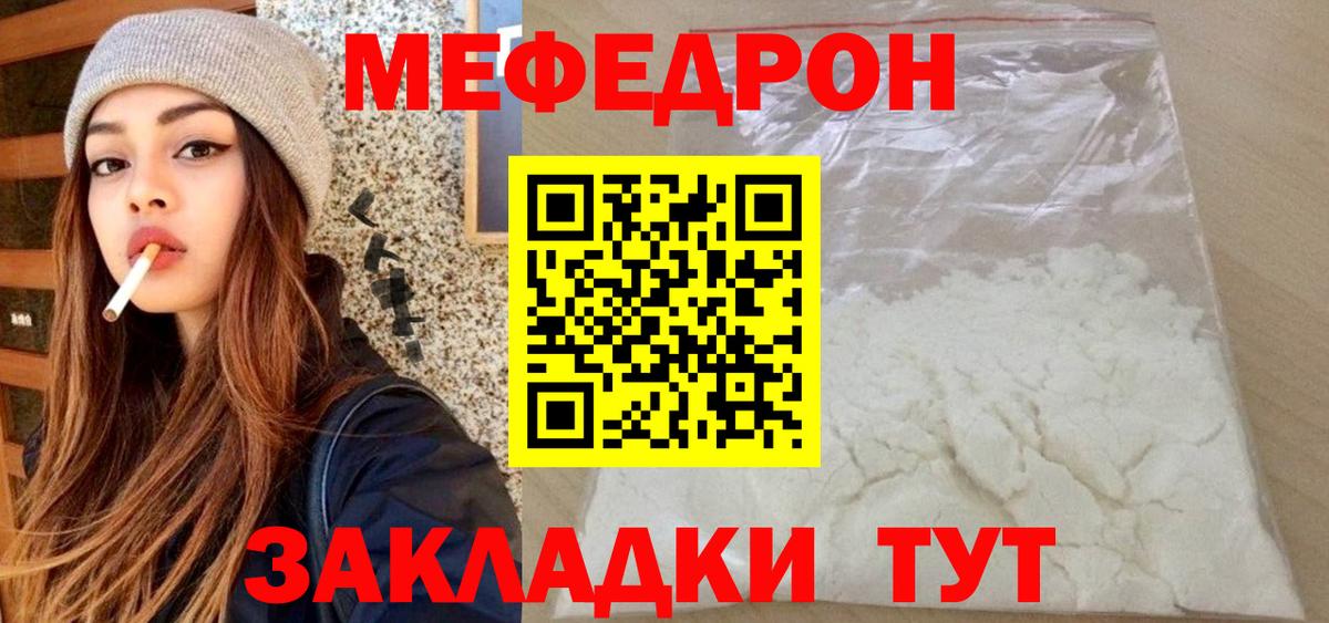 МЯУ-МЯУ кристаллы  Меф  Карпинск  Вход с VPN  МЕФ 4 MMC 