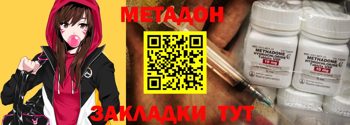 Метадон мёд  Метадон белоснежный  Вход с VPN  Карпинск 