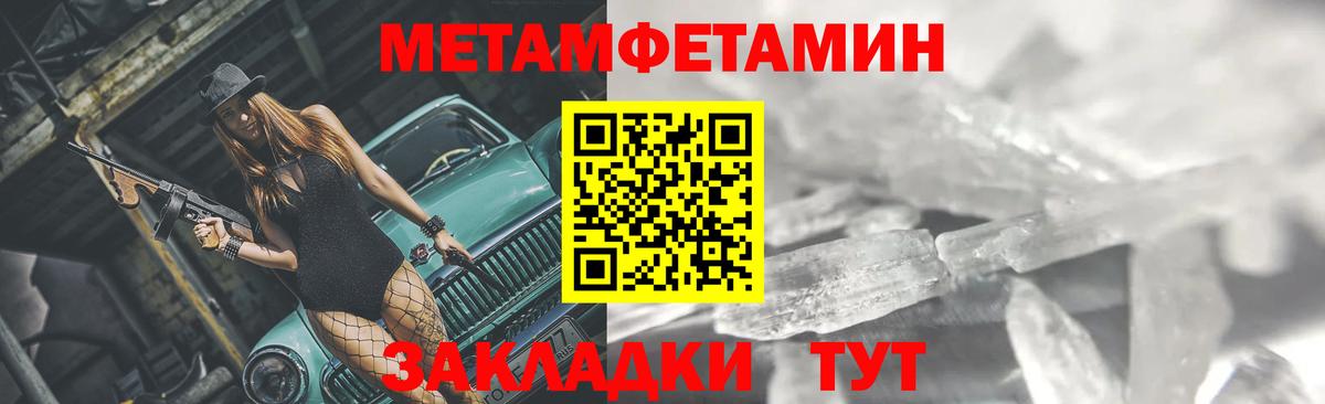 МЕТАМФЕТАМИН пудра Карпинск