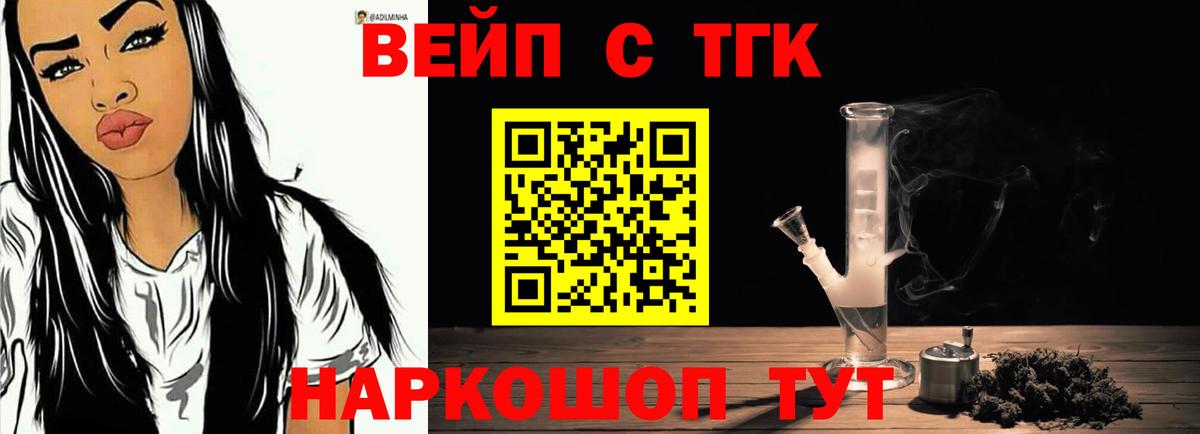 Карпинск  ТГК Wax  Вход с VPN  цена наркотик  Дистиллят ТГК жижа 
