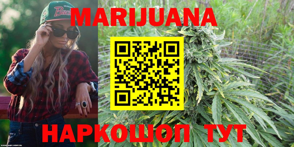 Карпинск  МАРИХУАНА сатива  Вход с VPN  Бошки марихуана OG Kush  Бошки Шишки тримм 